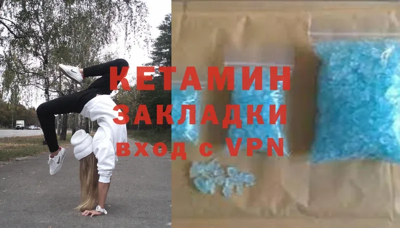 Кетамин ketamine  Шелехов 