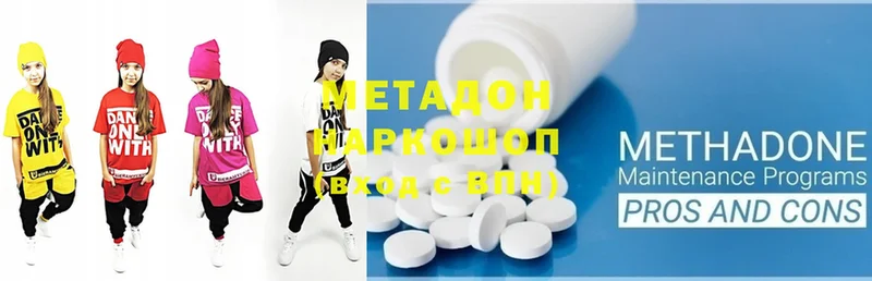 МЕТАДОН methadone  наркота  hydra ТОР  Шелехов 