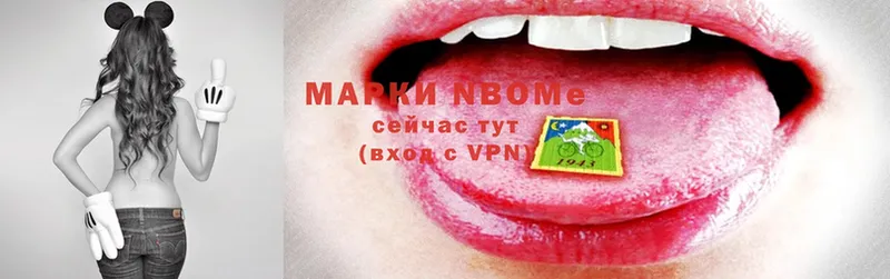 Марки N-bome 1,8мг  дарнет шоп  Шелехов 